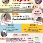 Let's Enjoy English!チラシ